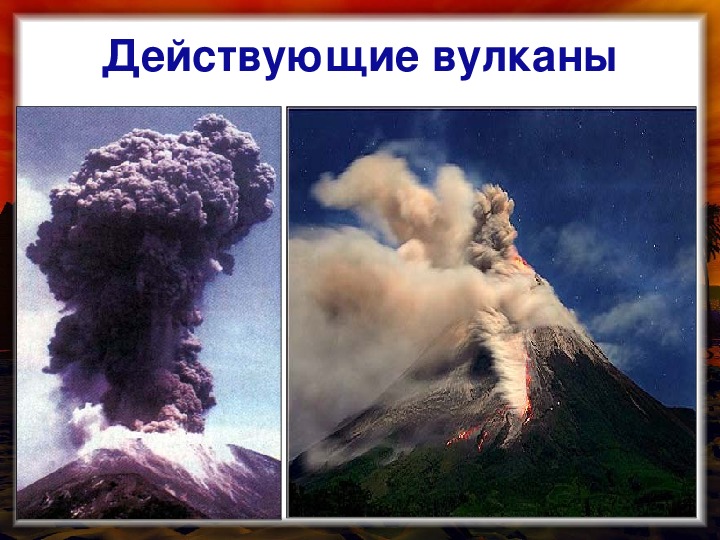 Урок вулканы 5 класс. Вулканы 5 класс география. Вулканы коллаж. Вулканизм 5 класс.