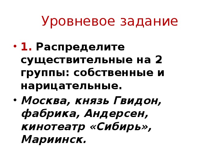 Презентация имя существительное повторение 5 класс презентация