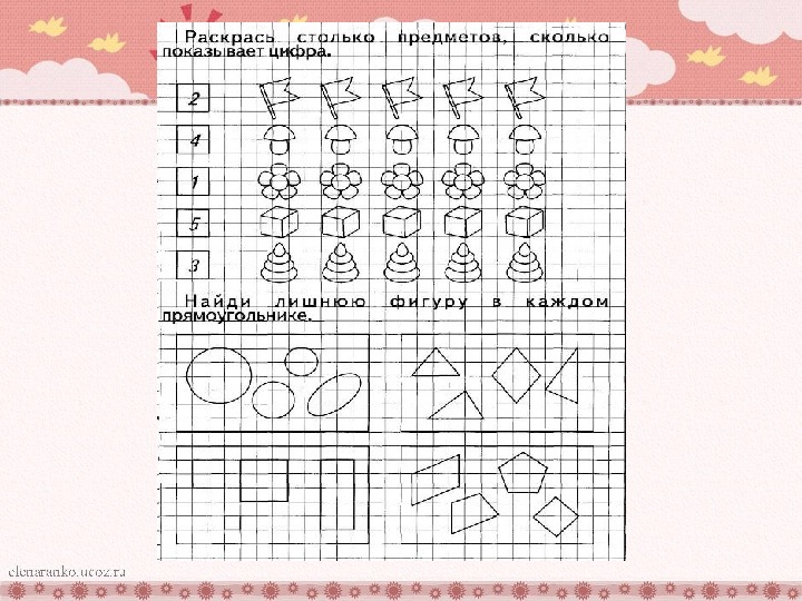 Презентация цифра 5 число 5 для дошкольников