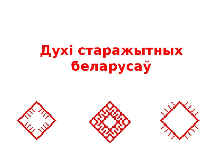 Прэзентацыя па беларускай літаратуры "Якуб Колас"