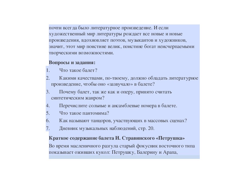 Музыкальные краски в произведениях композиторов импрессионистов 5 класс презентация