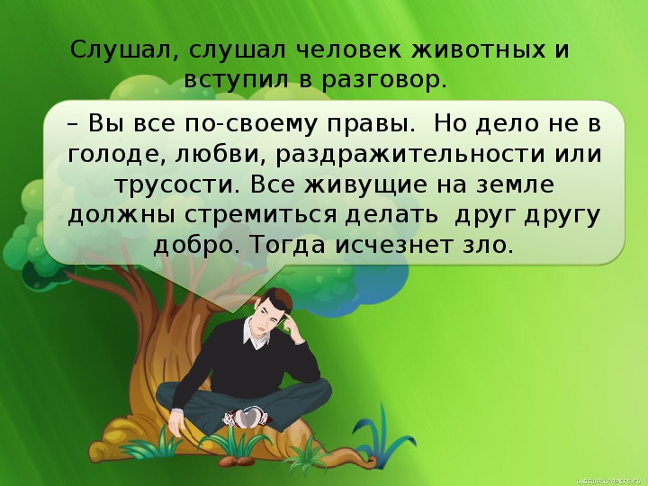 Корепанов благодать сказочной притчи