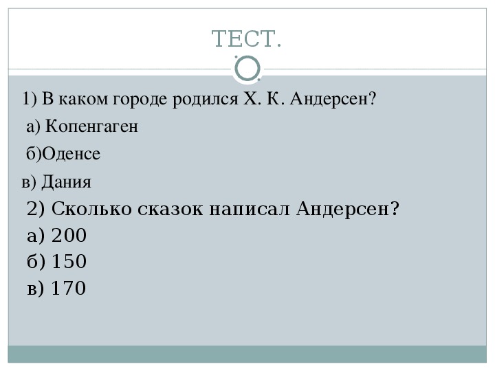 Произведения каких жанров писал х к андерсен заполните схему