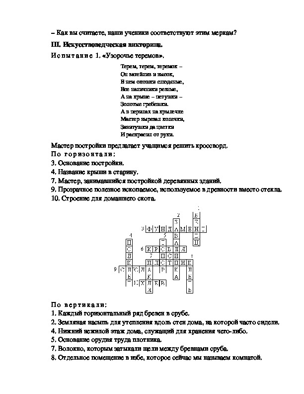 Искусство народов мира 4 класс изо презентация