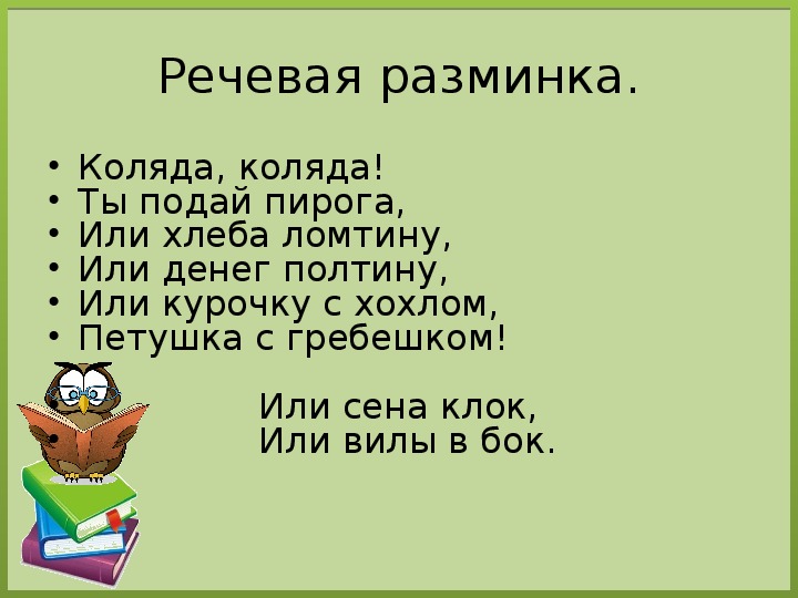 Презентация н носов 3 класс школа россии