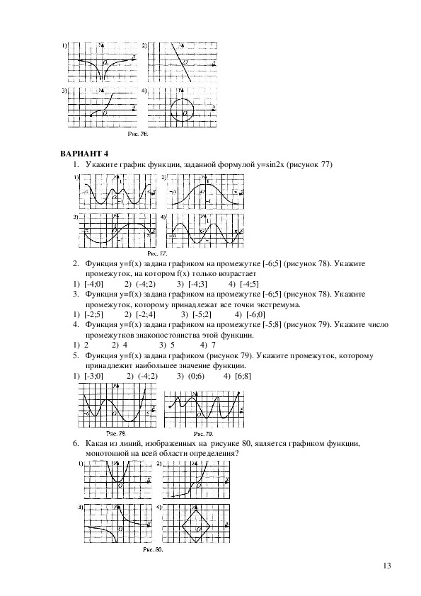 КОС по ОУД.03  математика