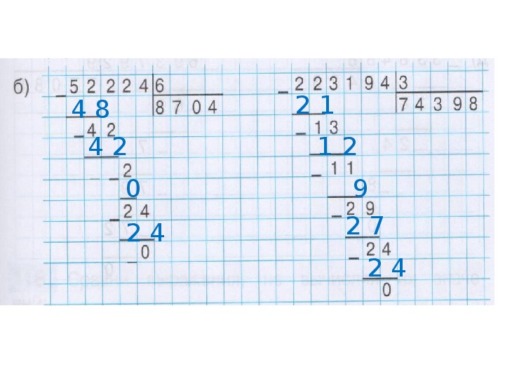 Математика умножение многозначного числа на однозначные. Деление многозначных чисел на однозначное 4 класс примеры карточки. Деление многозначных чисел на однозначное столбиком 4 класс. Деление в столбик многозначных чисел 4 класс. Деление в столбик 4 класс многозначное на однозначное.