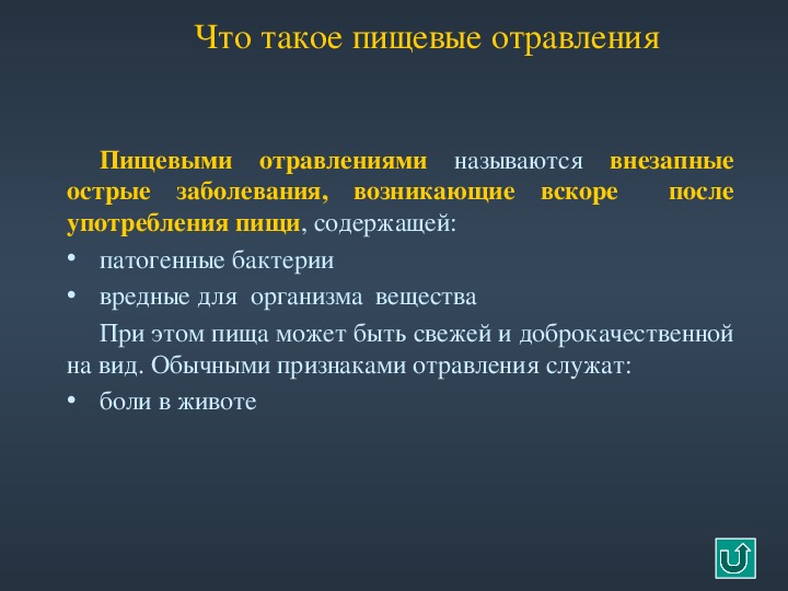 Заболевания связанные с. Заболевания связанные с характером питания. Заболевания связанные с питанием. Заболевания связанные с питанием гигиена. Болезни связанные с питанием.