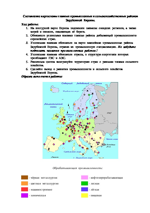 Европа карта полезных ископаемых