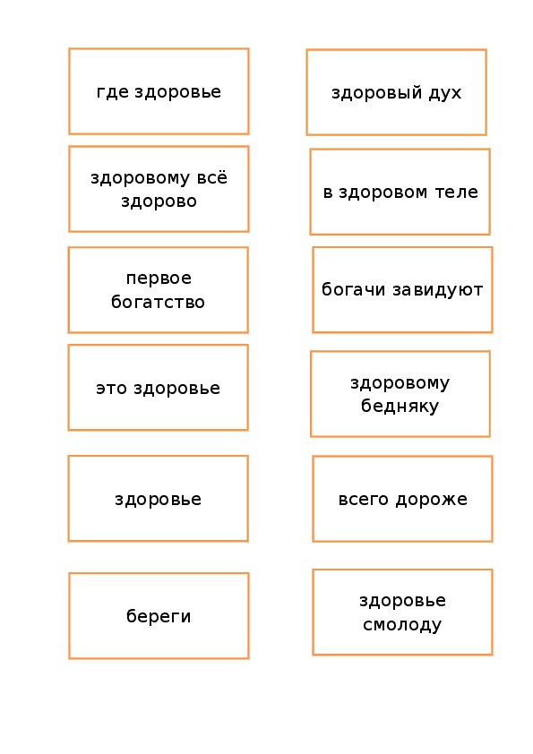 Обложка для материала Разработка урока по биологии на тему "Здоровье человека. Соблюдение санитарно-гигиенических норм и правил здорового образа жизни" (8 класс)