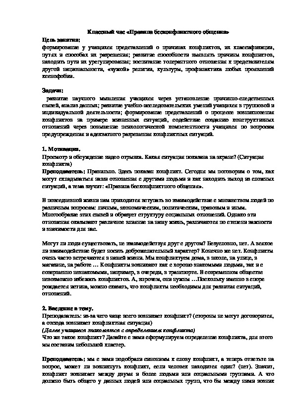 Объединенный классный час на тему: «Певец добра и человечности. Расул Гамзатов»