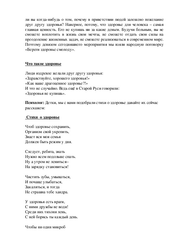 Это здорово текст. Носков это здорово текст. Я люблю тебя это здорово текст. Это здорово текст песни. Слово здорово.