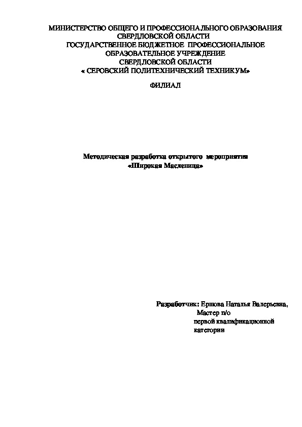 Готовая презентация по технологии