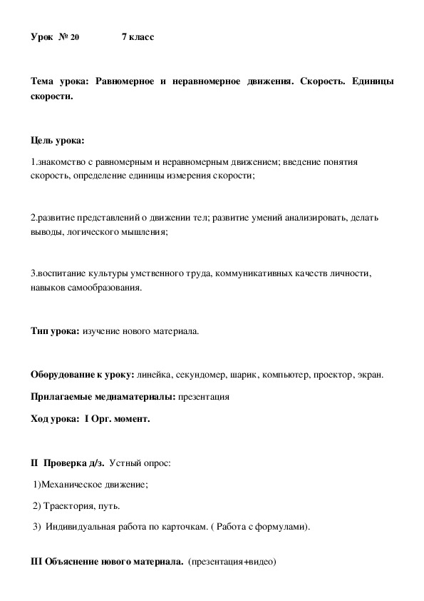 Обложка для материала Путешествие по острову сокровищ