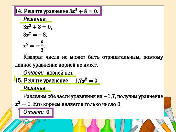 Число 5 является корнем уравнения