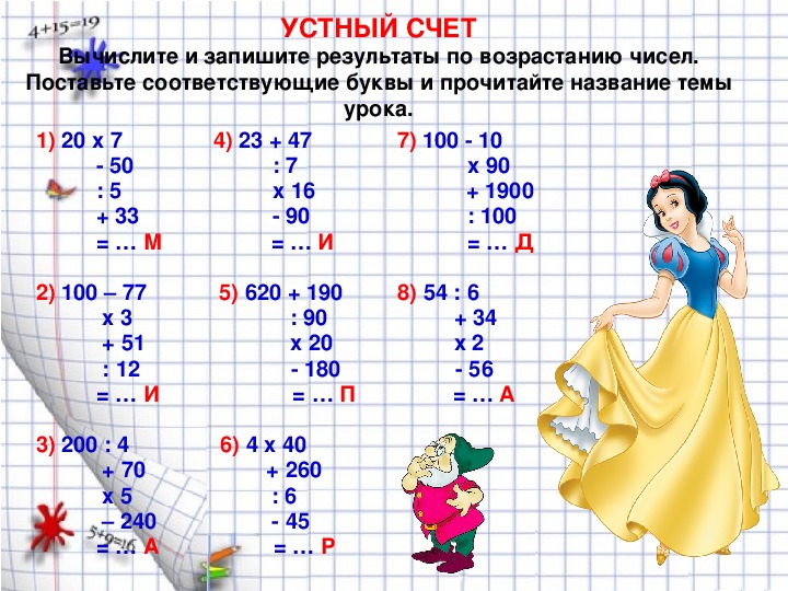 Урок с презентацией по математике в 5 классе по