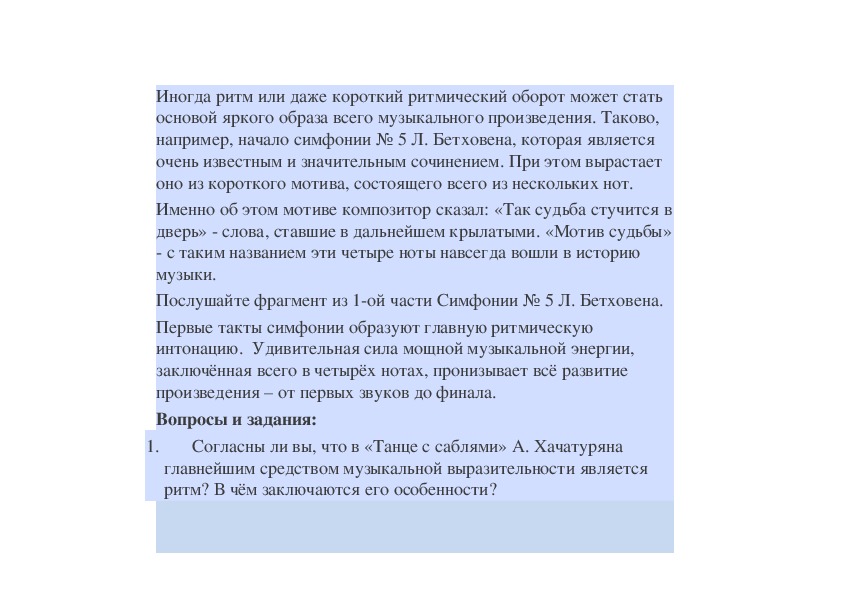 Керженец сочинение по картине 7 класс