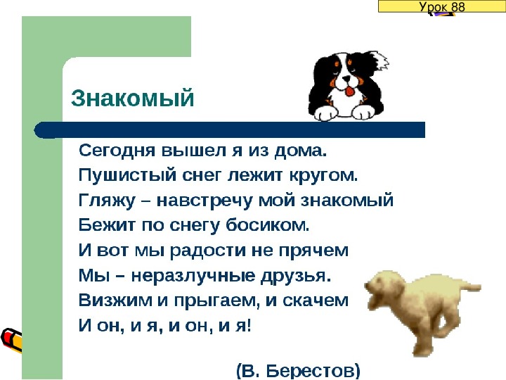 По над волгою расстилался туман барбос бежал навстречу хозяину