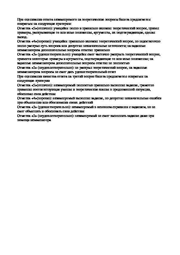 Обложка для материала ТЕМАТИЧЕСКОЕ ПЛАНИРОВАНИЕ