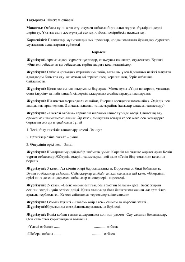Обложка для материала Сайыс сабақ