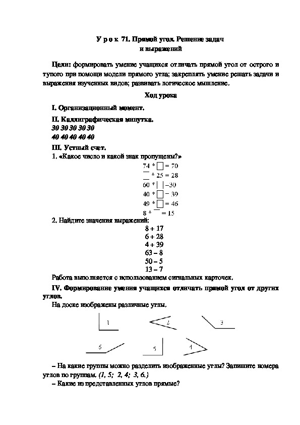 Деление на 2 план урока 2 класс