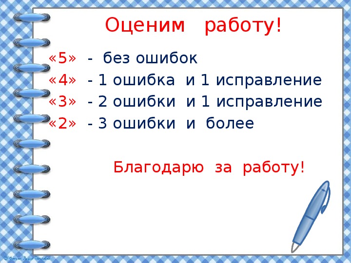 Диктант тайны глубин 6 класс имя числительное