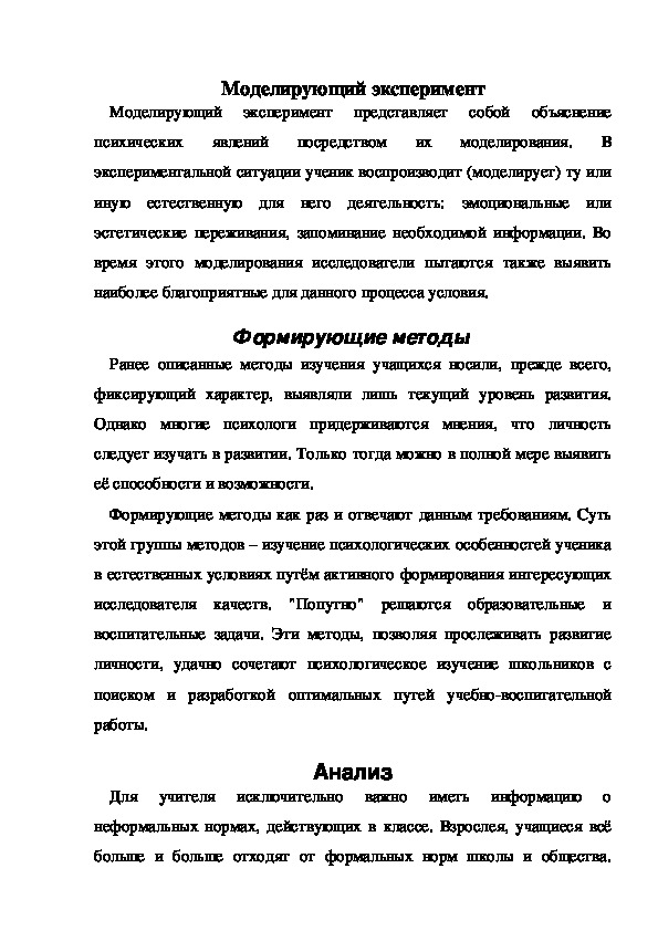 Обложка для материала Моделирующий эксперимент