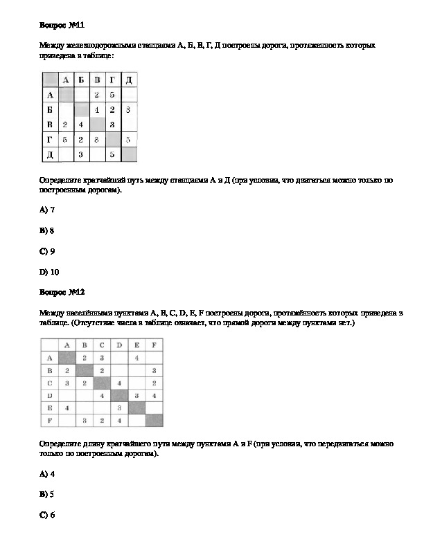 Задания 4 формальные описания реальных объектов и процессов презентация