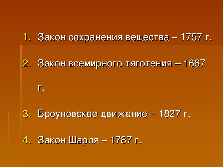 И в шутку и всерьез презентация