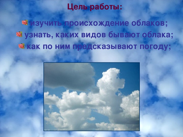 Облако какое существительное