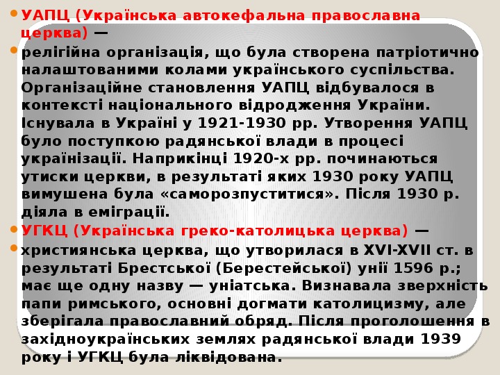 Дипломная работа: Національно-культурне відродження українців Донбасу в 1989-2009 рр.