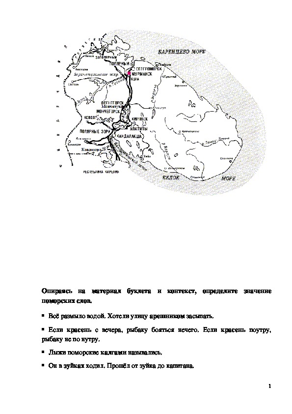 Обложка для материала Синтаксический лабиринт (урок систематизации знаний по теме «Синтаксис простого осложнённого предложения»)