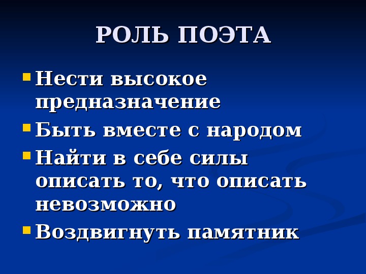 Презентация по литературе "Тема личной и исторической памяти в поэме А.Ахматовой "Реквием" (11 класс)