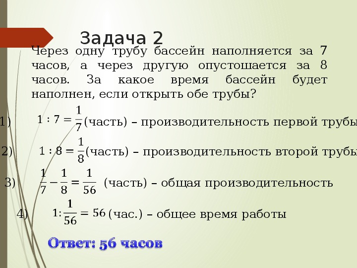 Через какое время работы