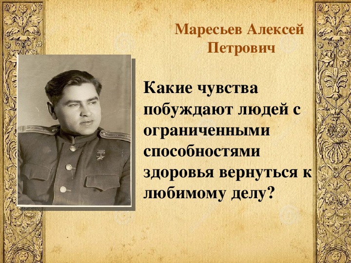 Конспект урока жизнь ратными подвигами полна 5 класс однкнр конспект и презентация