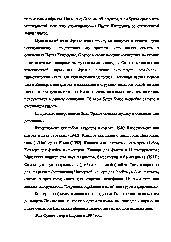 Дипломная работа: Авторский стиль в колумнистике