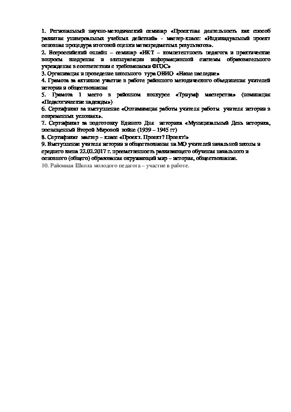 Обложка для материала работа с МОми