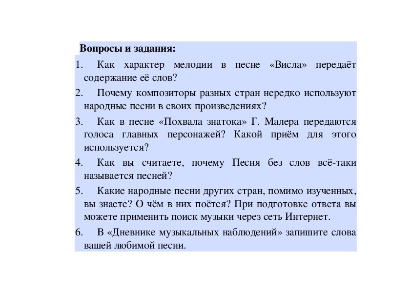 Висло песня. Колосом звенит Россия в песнях.