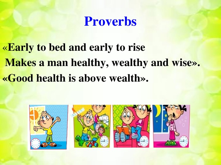 Wise перевод. Early to Bed and early to Rise makes a man healthy wealthy and Wise. Early to Bed early to Rise.