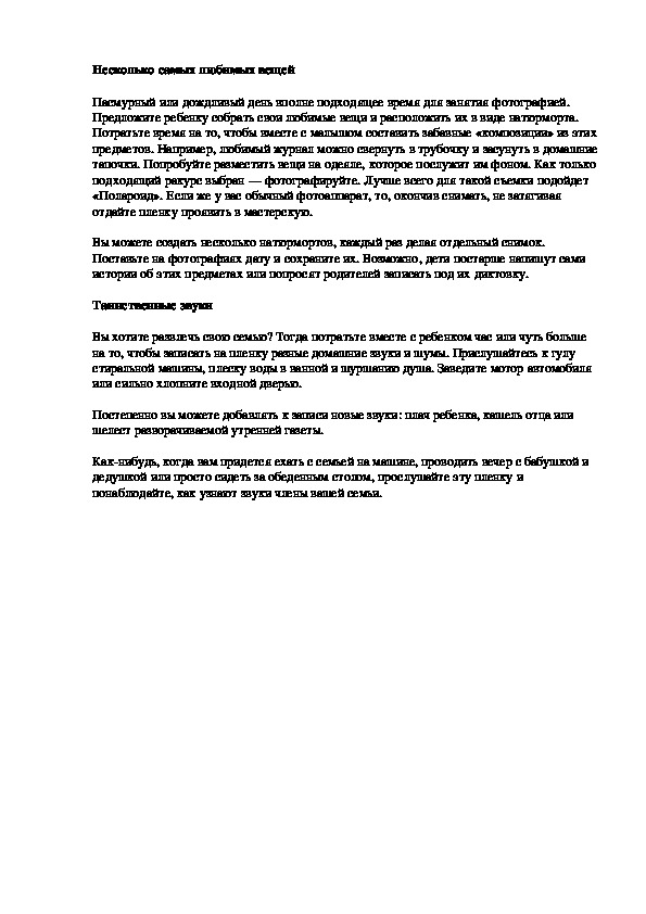Обложка для материала Несколько самых любимых вещей
