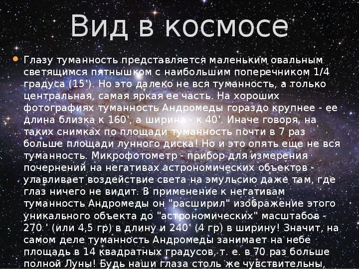 Презентация на тему туманности по астрономии