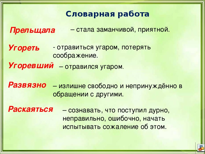 Золотые слова зощенко план пересказа 3 класс