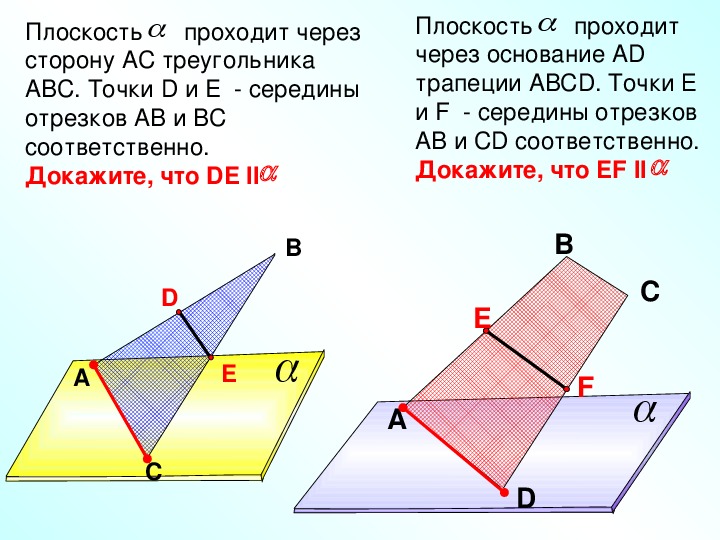 Помогите с геометрией!) - Ответы Mail.ru