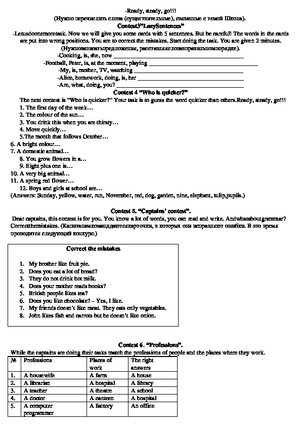 Внеклассное мероприятие по английскому 5 класс. Diet Lifestyle Questionnaire. Questionnaire about Lifestyle. Questionnaire Lifestyle for Beginner. Form for Assessment of Medical Fitness.