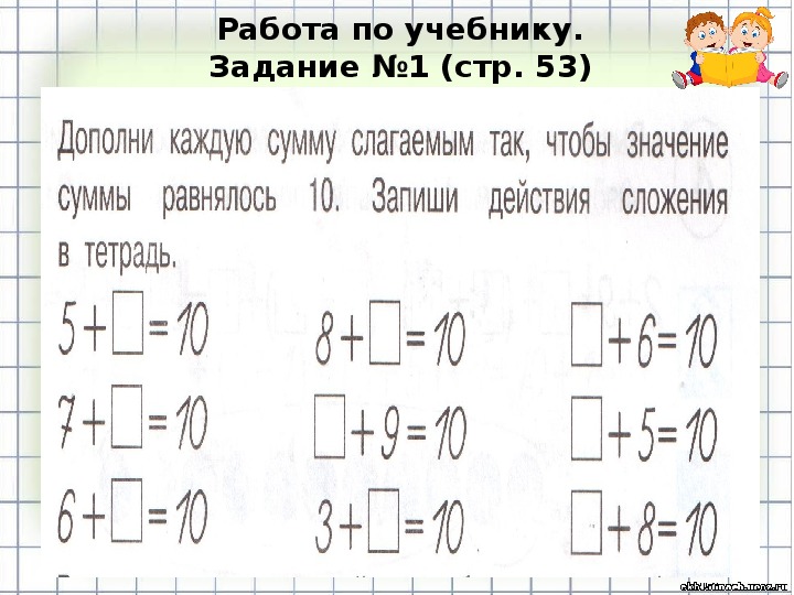 Действия первой и второй ступени 3 класс пнш презентация