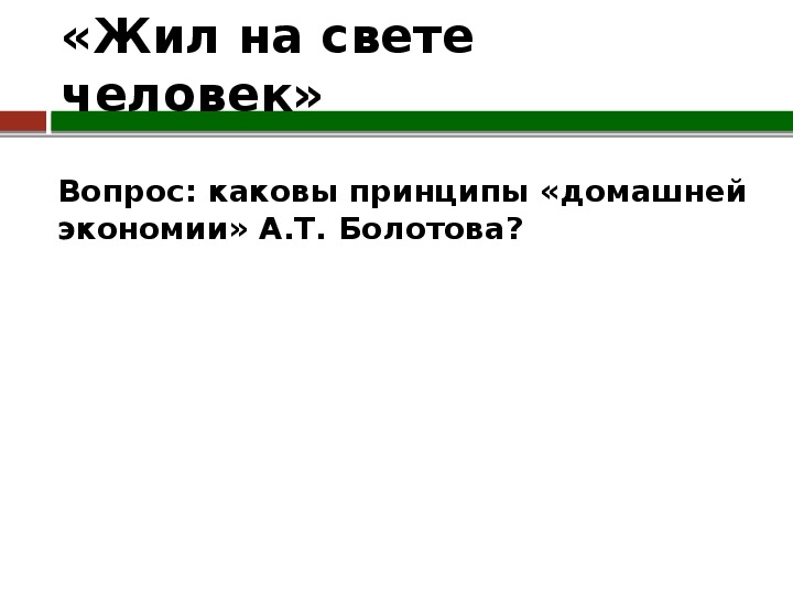 Проект по обществознанию 7 класс экономика семьи