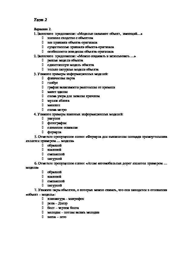 Укажите примеры натурных моделей физическая карта глобус график зависимости расстояния от времени