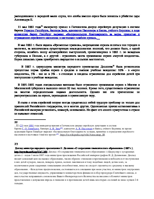 Курсовая работа по теме Отношение населения Московской области к реформе местного самоуправления