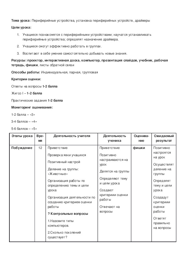 Обложка для материала Уточняющие члены предложения