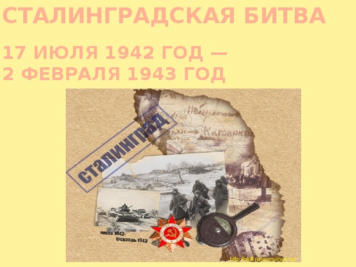 Презентация мероприятия "Великая Отечественная война"